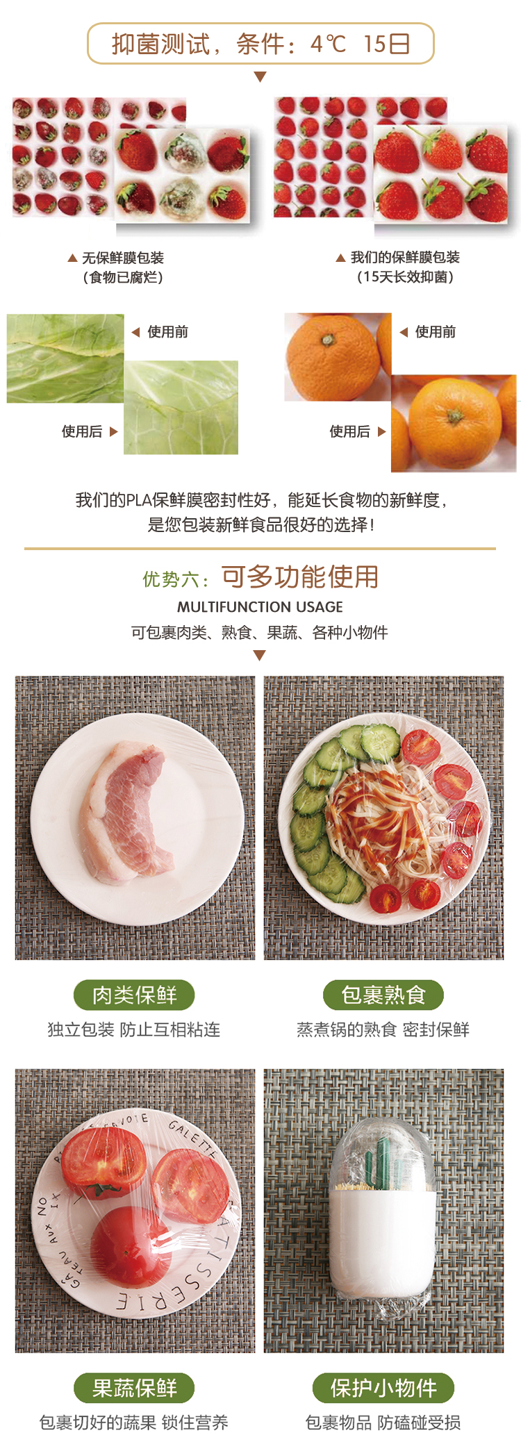 PLA保鲜膜家用环保抑菌 - 上海；；２恍嗲樵凳狄涤邢薰