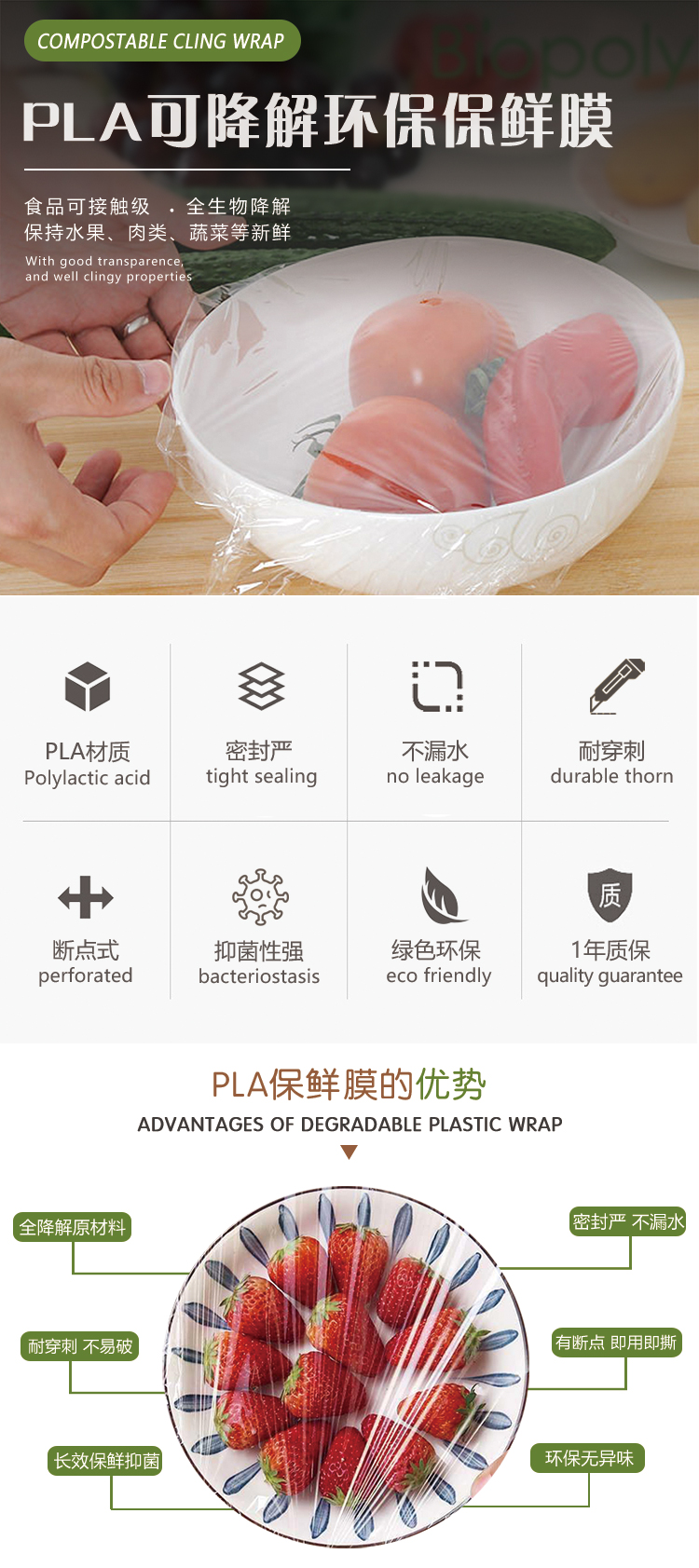 PLA保鲜膜家用环保抑菌 - 上海；；２恍嗲樵凳狄涤邢薰