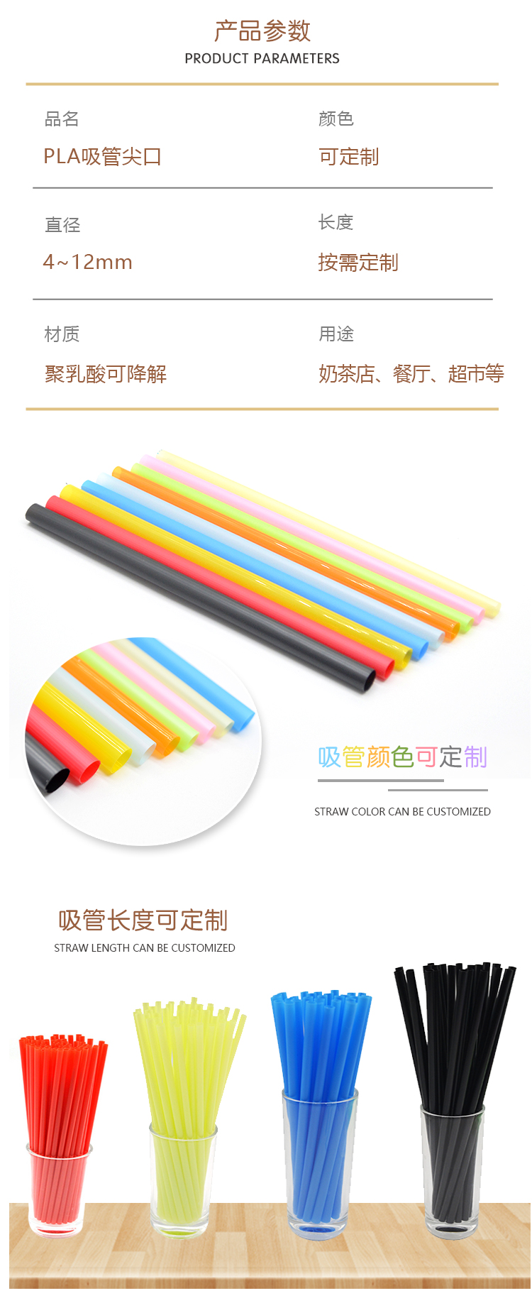 PLA可降解吸管耐高温自力包装工厂直销 - 上海；；；２恍嗲樵凳狄涤邢薰