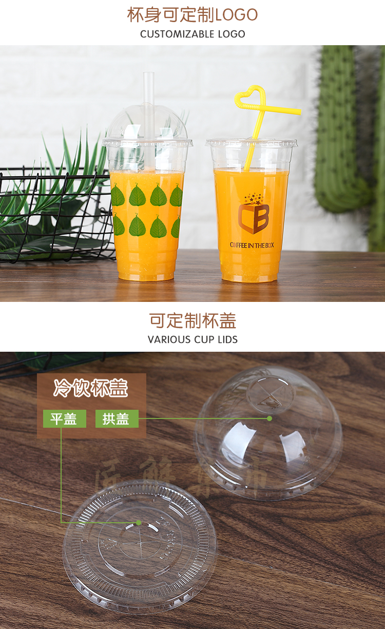 PLA一次性塑料冷饮杯奶茶杯源头工厂可定制 - 上海唬；；２恍嗲樵凳狄涤邢薰