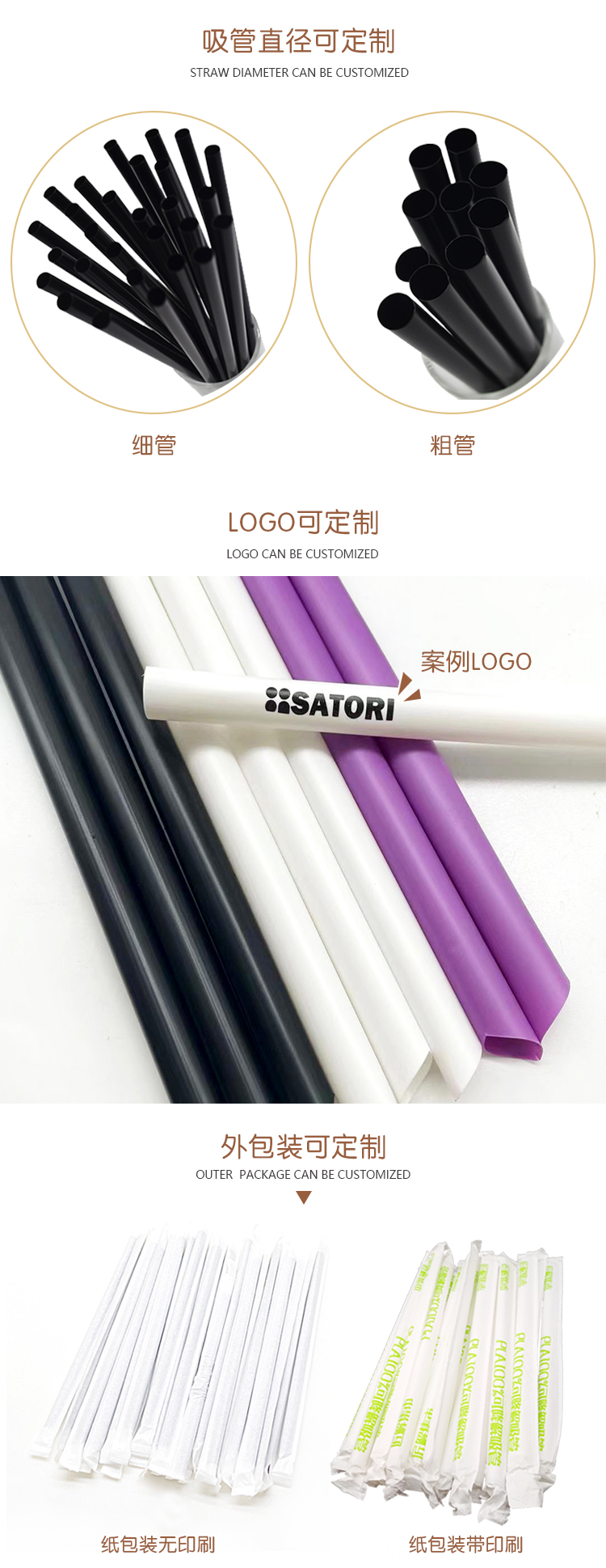 PLA可降解吸管耐高温自力包装工厂直销 - 上海；；；２恍嗲樵凳狄涤邢薰