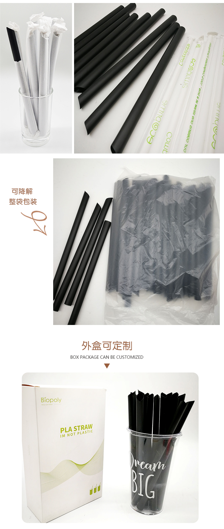 PLA一次性塑料吸管源头工厂可定制 - 上；；；；；２恍嗲樵凳狄涤邢薰