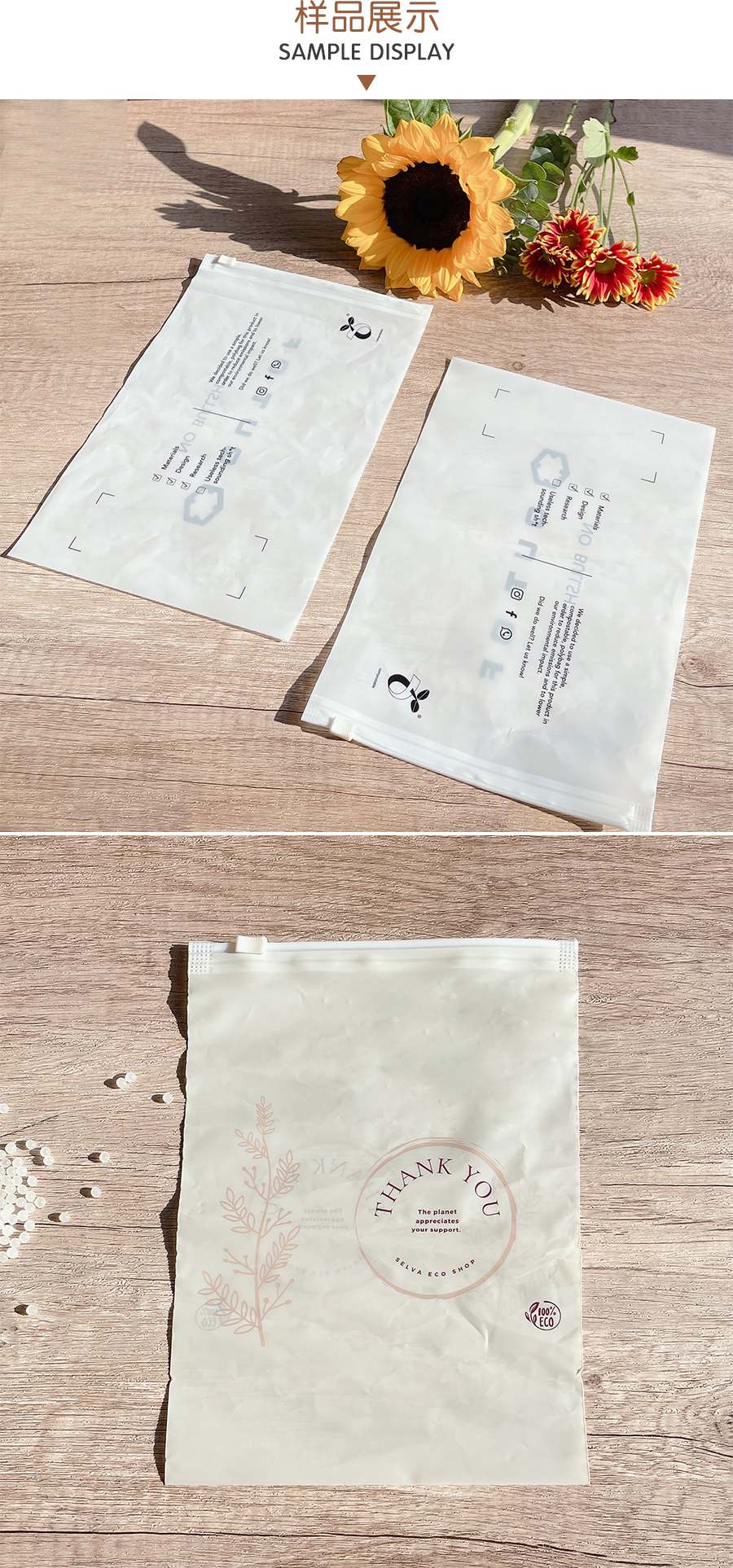 PLA邮购袋滑块拉链袋可降解打扮袋 - 上；；；；；２恍嗲樵凳狄涤邢薰