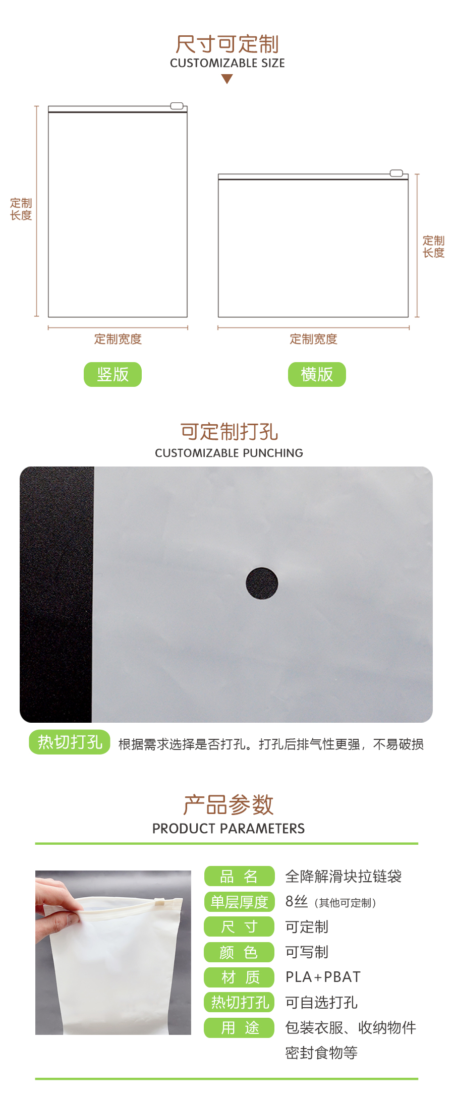 PLA邮购袋滑块拉链袋可降解打扮袋 - 上；；；；；２恍嗲樵凳狄涤邢薰