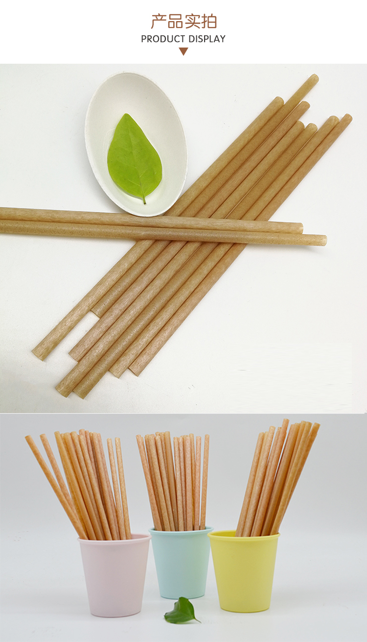 PLA甘蔗浆吸管植物环？？？？Х饶滩璧曜ㄓ霉こФㄖ - 上；；；；２恍嗲樵凳狄涤邢薰