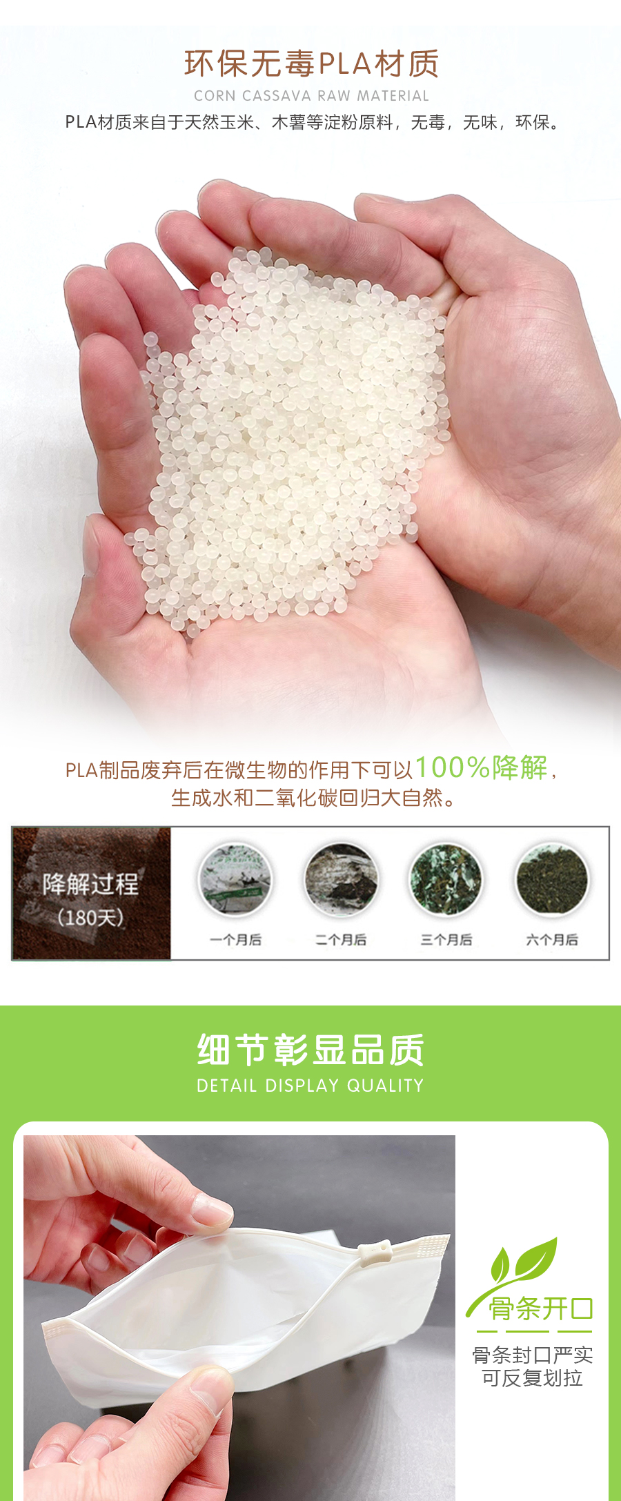 PLA邮购袋滑块拉链袋可降解打扮袋 - 上；；；；；２恍嗲樵凳狄涤邢薰