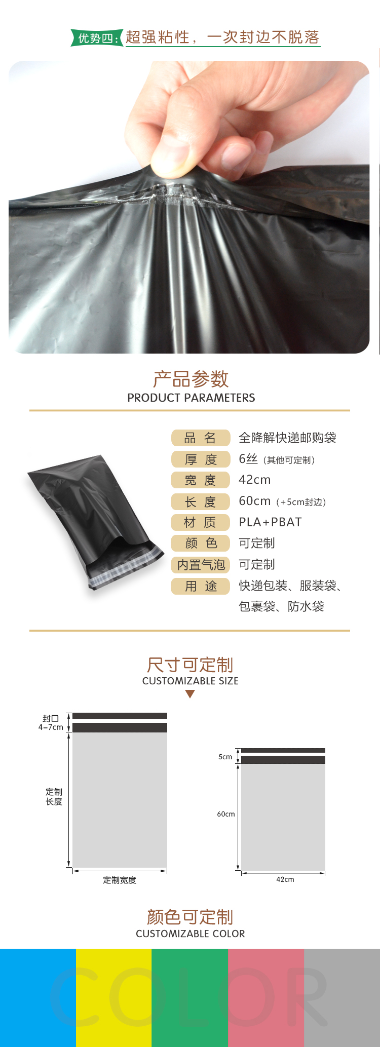PLA邮购袋快递袋防水防油工厂定制 - 上；；２恍嗲樵凳狄涤邢薰