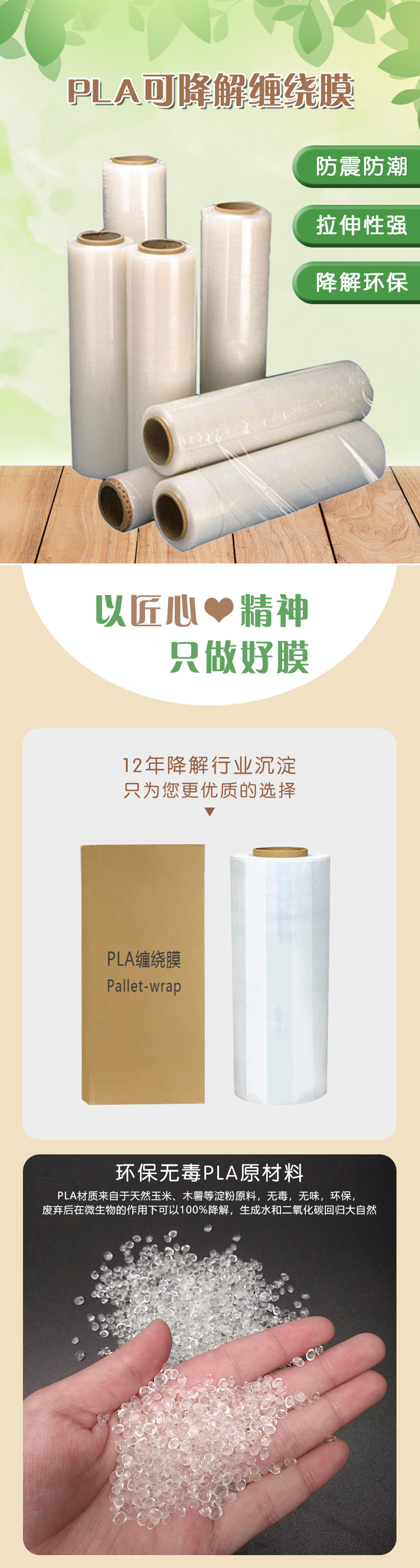 PLA纠葛膜拉伸膜打包封箱机用 - 上；；；；；２恍嗲樵凳狄涤邢薰