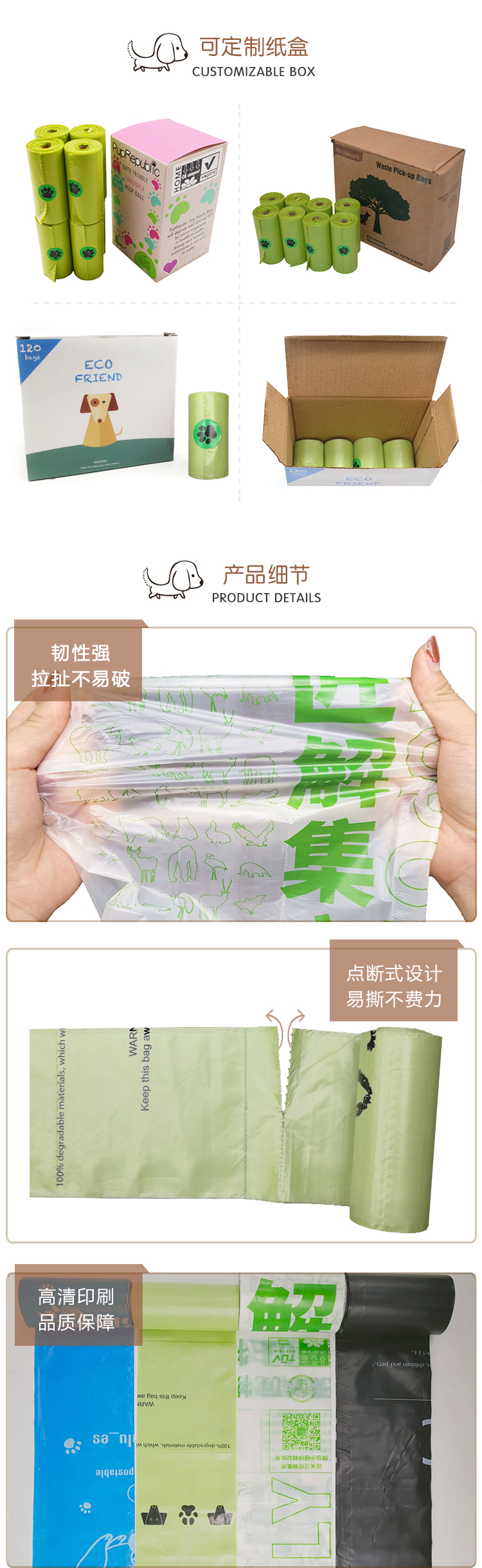 PLA宠物袋狗屎袋一次性可降解环保便携 - 上；；２恍嗲樵凳狄涤邢薰