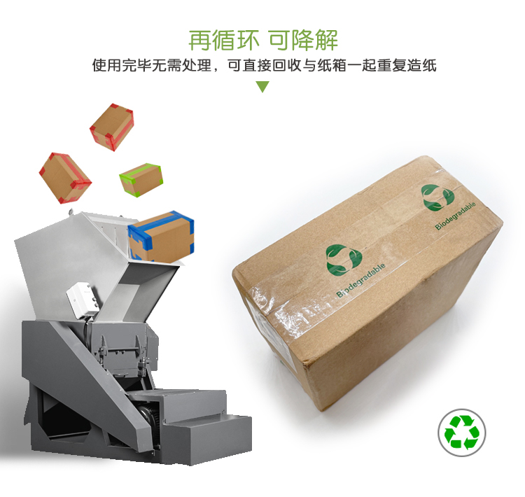 PLA胶带可降解打包封箱工厂批发 - 上；；；；２恍嗲樵凳狄涤邢薰