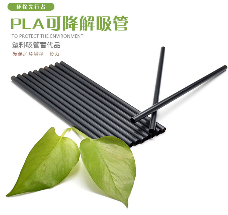 PLA吸管自力包装奶茶店可定制批发 - 上；；；２恍嗲樵凳狄涤邢薰