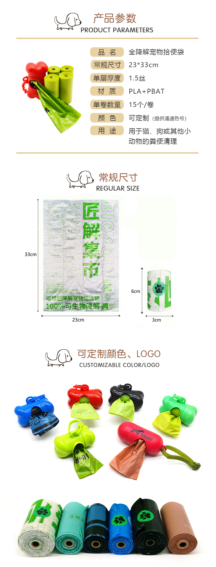 PLA宠物袋狗屎袋一次性可降解环保便携 - 上；；２恍嗲樵凳狄涤邢薰
