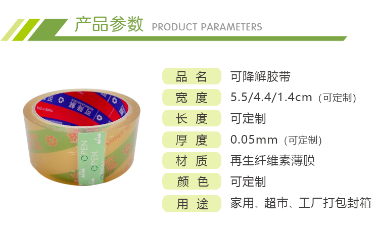 PLA牛皮纸胶带环保堆肥降解 - 上海；；；２恍嗲樵凳狄涤邢薰