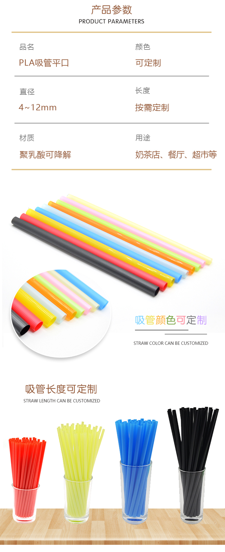 PLA吸管自力包装奶茶店可定制批发 - 上；；；２恍嗲樵凳狄涤邢薰