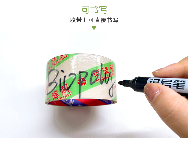 PLA牛皮纸胶带环保堆肥降解 - 上海；；；２恍嗲樵凳狄涤邢薰