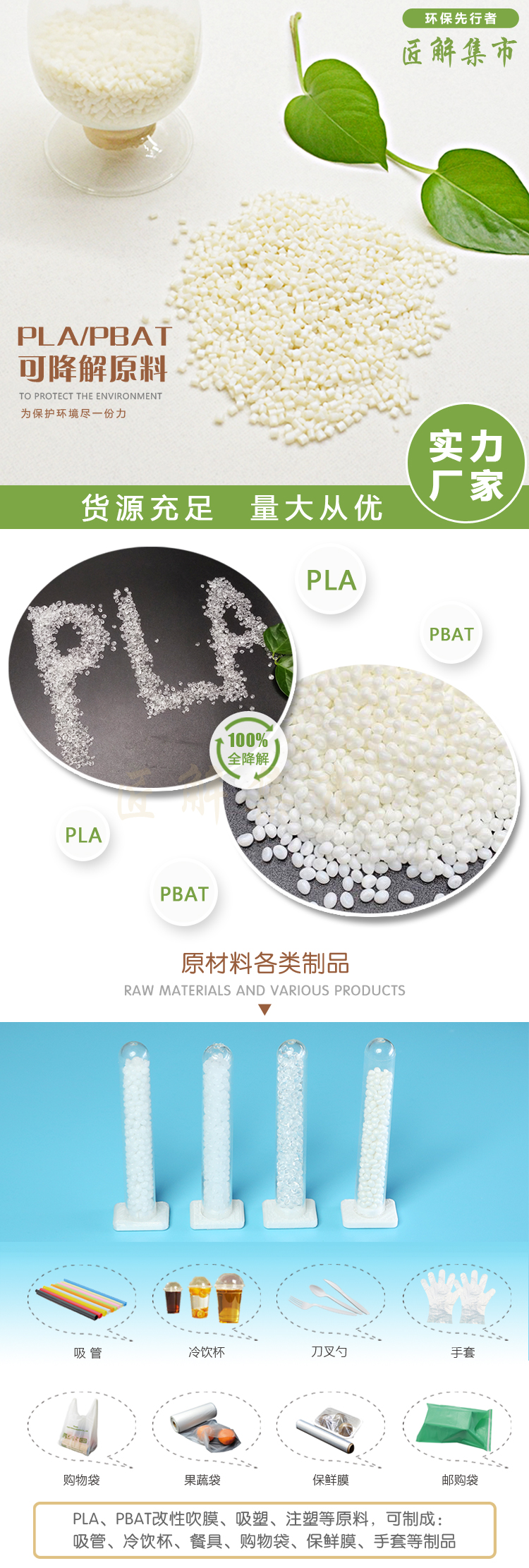 PLA聚乳酸质料颗粒定制颜色 - 上海唬；；；２恍嗲樵凳狄涤邢薰