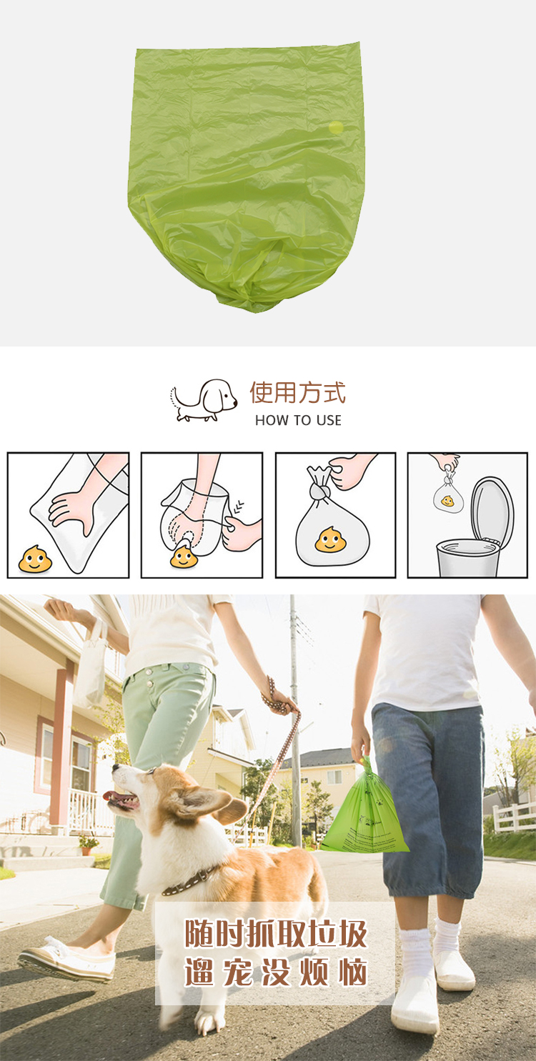 PLA宠物袋狗屎袋一次性可降解环保便携 - 上；；２恍嗲樵凳狄涤邢薰
