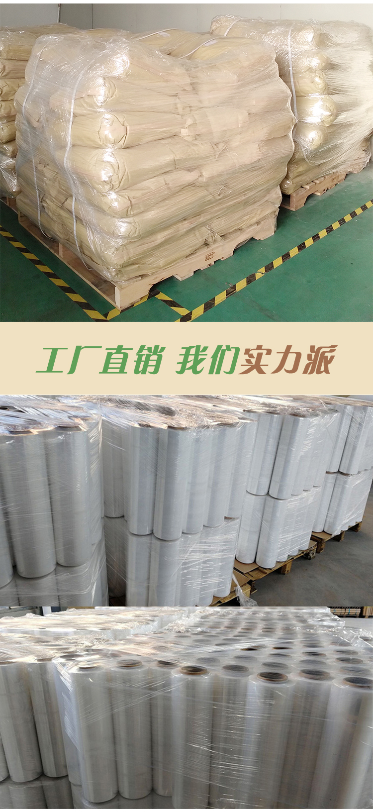 PLA纠葛膜拉伸膜打包封箱机用 - 上；；；；；２恍嗲樵凳狄涤邢薰