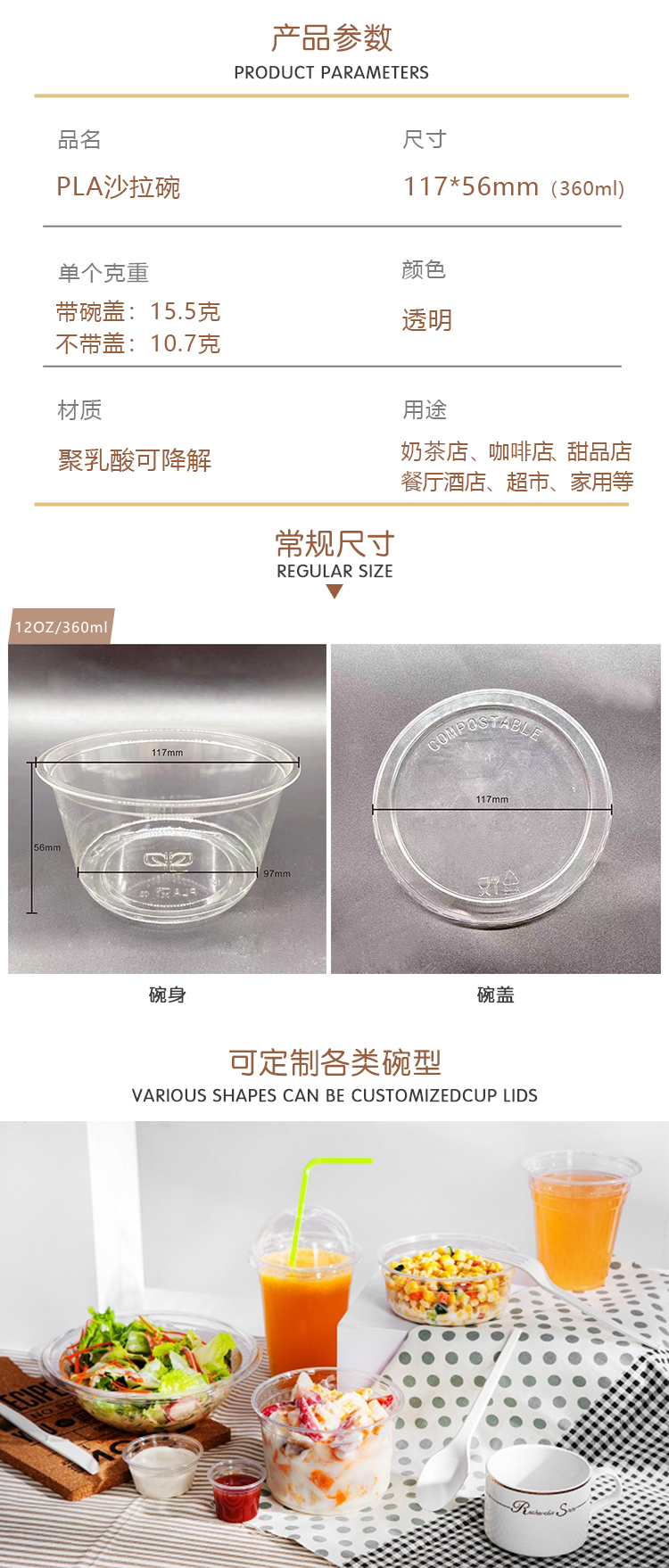 PLA一次性沙拉碗可降解野餐出游批发 - 上海；２恍嗲樵凳狄涤邢薰