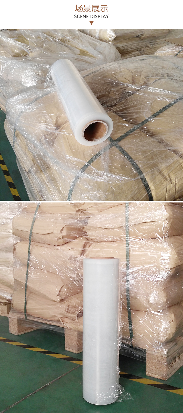 PLA纠葛膜拉伸膜打包封箱机用 - 上；；；；；２恍嗲樵凳狄涤邢薰
