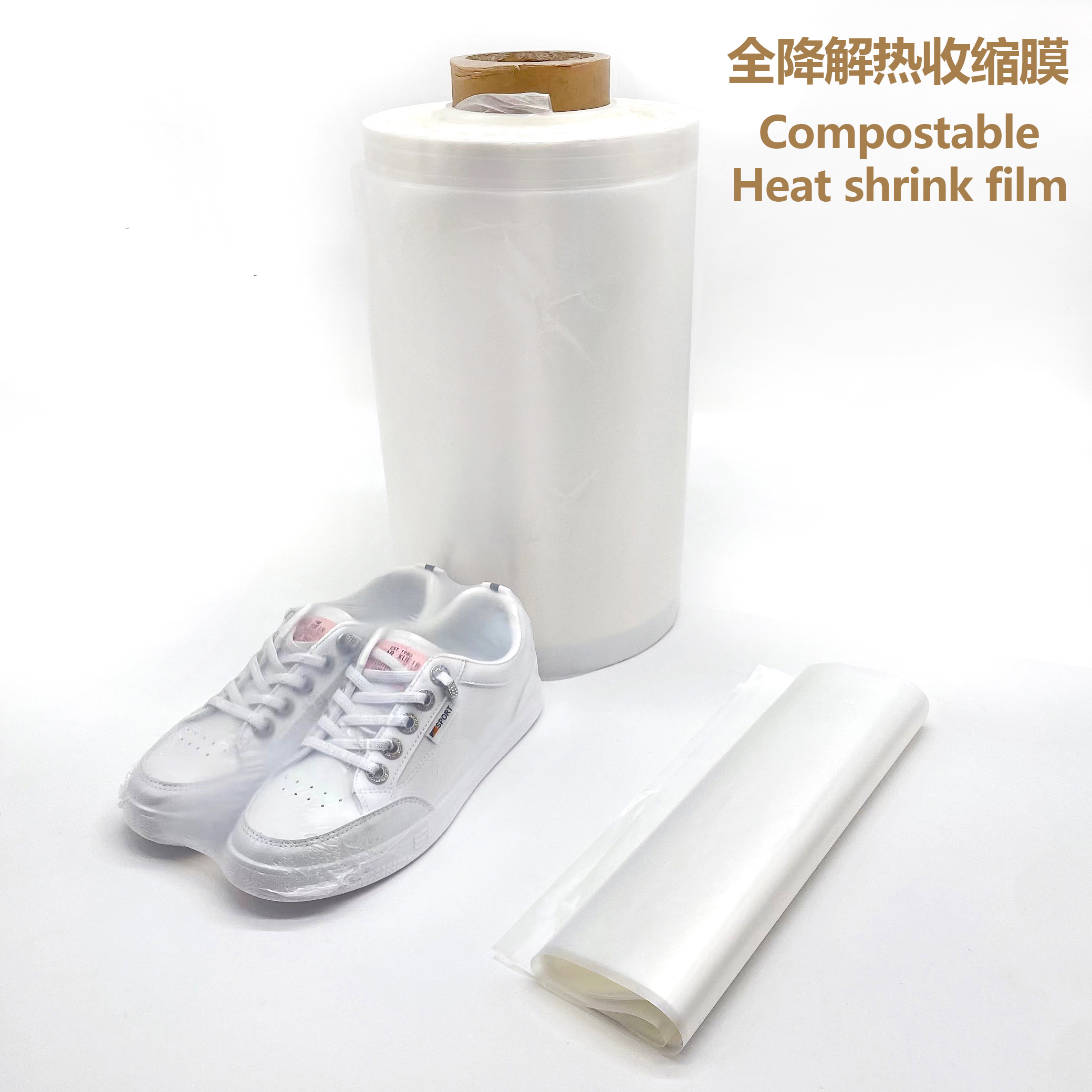 PLA热缩短膜 - 上；；；２恍嗲樵凳狄涤邢薰